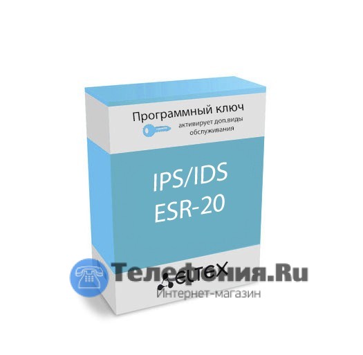 ELTEX Лицензия (опция) IPS/IDS для ESR-20