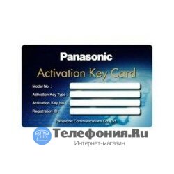 Panasonic KX-NSP105W улучшенный пакет ключей активации (е-мэйл / двух-сторонняя запись/мобильный/СА Pro) на 5 попьзователей