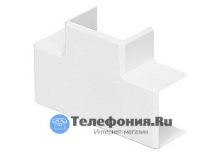 Efapel 10031 ABR Т-образный отвод для миниканала 20х12,5